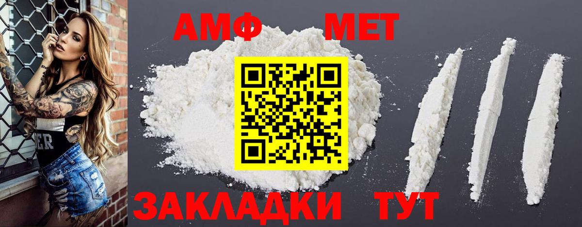 АМФЕТАМИН  Вход с VPN  Верхняя Пышма  АМФ 98%  Amphetamine 