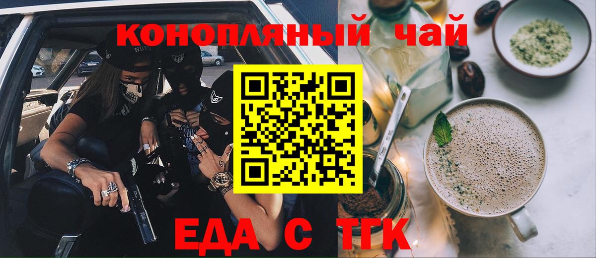 Печенье с ТГК марихуана  Вход с VPN  Верхняя Пышма 
