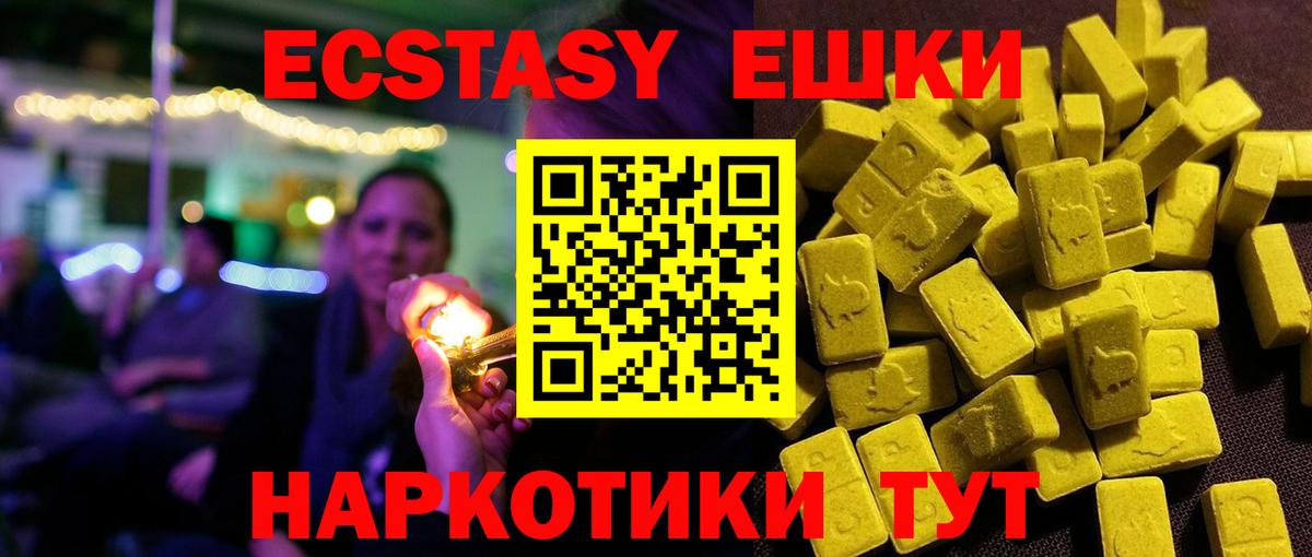 Ecstasy  Ecstasy круглые  Ecstasy 280 MDMA  Вход с VPN  Верхняя Пышма 
