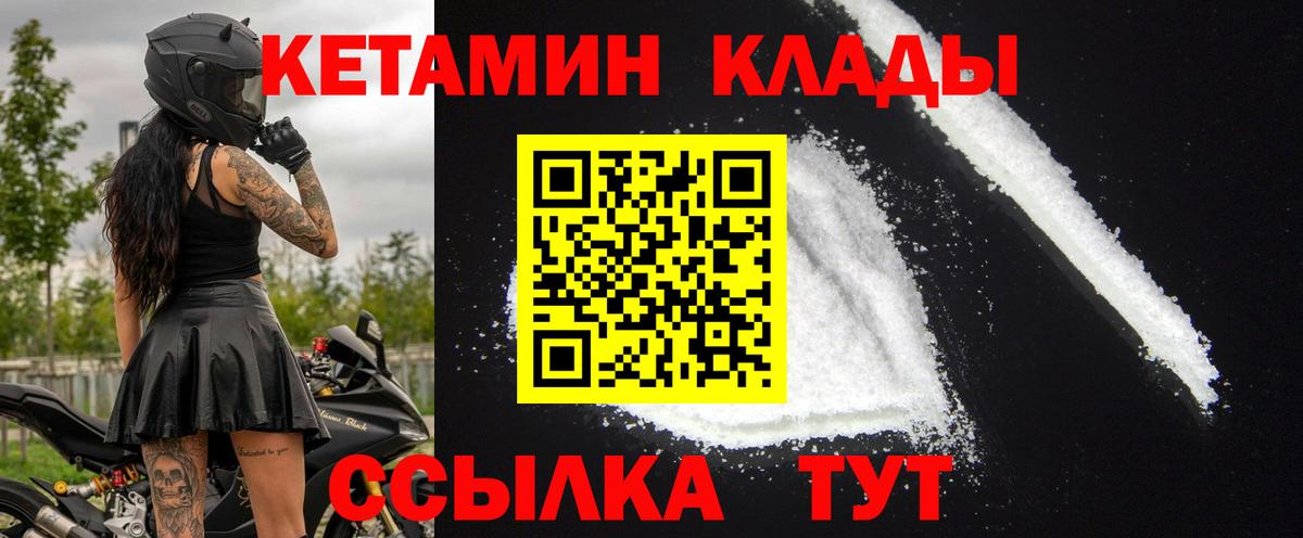 КЕТАМИН ketamine Верхняя Пышма