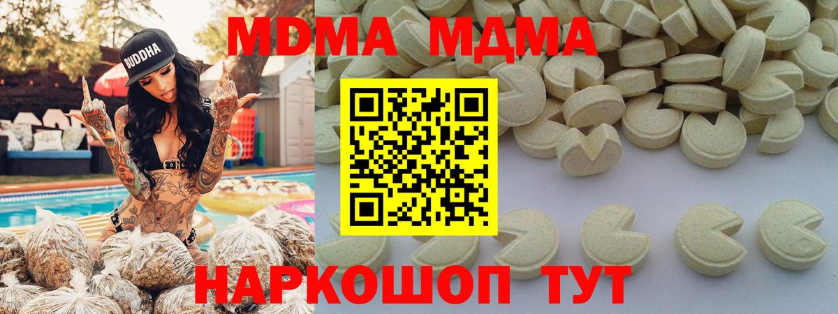 MDMA  МДМА молли  Верхняя Пышма  Вход с VPN  МДМА crystal 