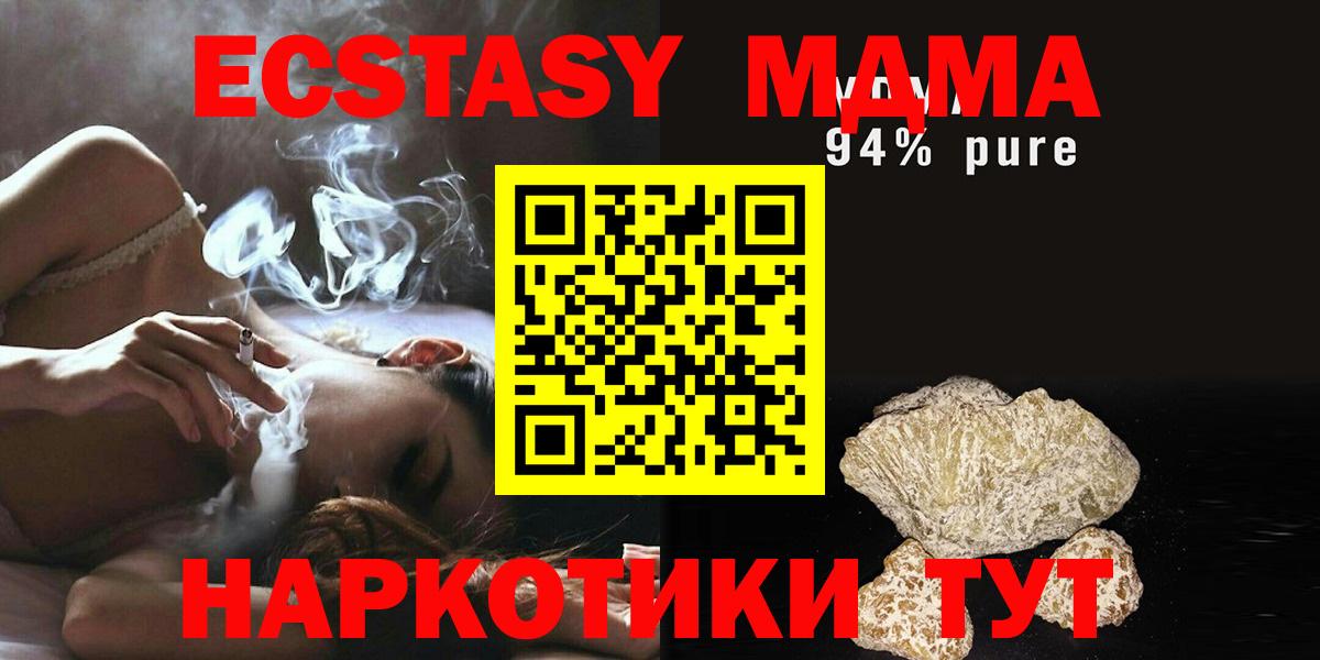 МДМА молли Верхняя Пышма