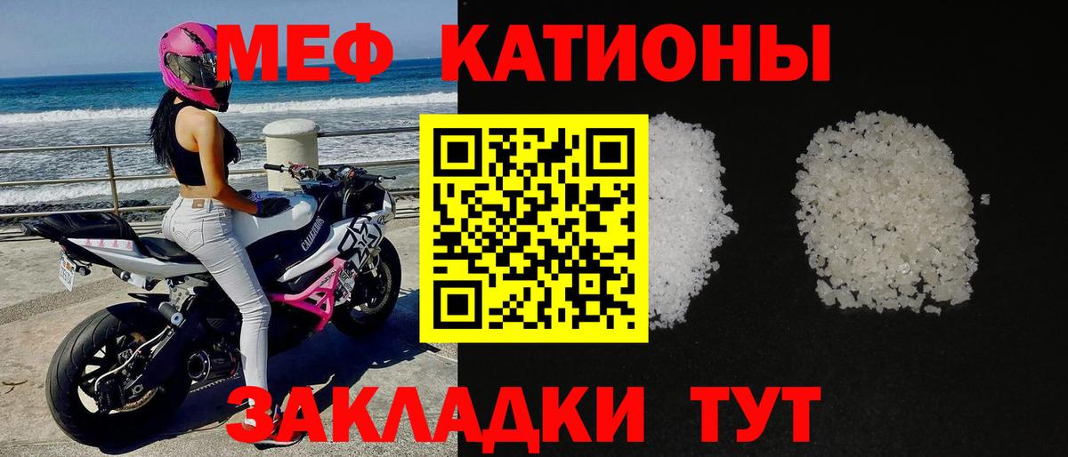 МЕФ мука Верхняя Пышма